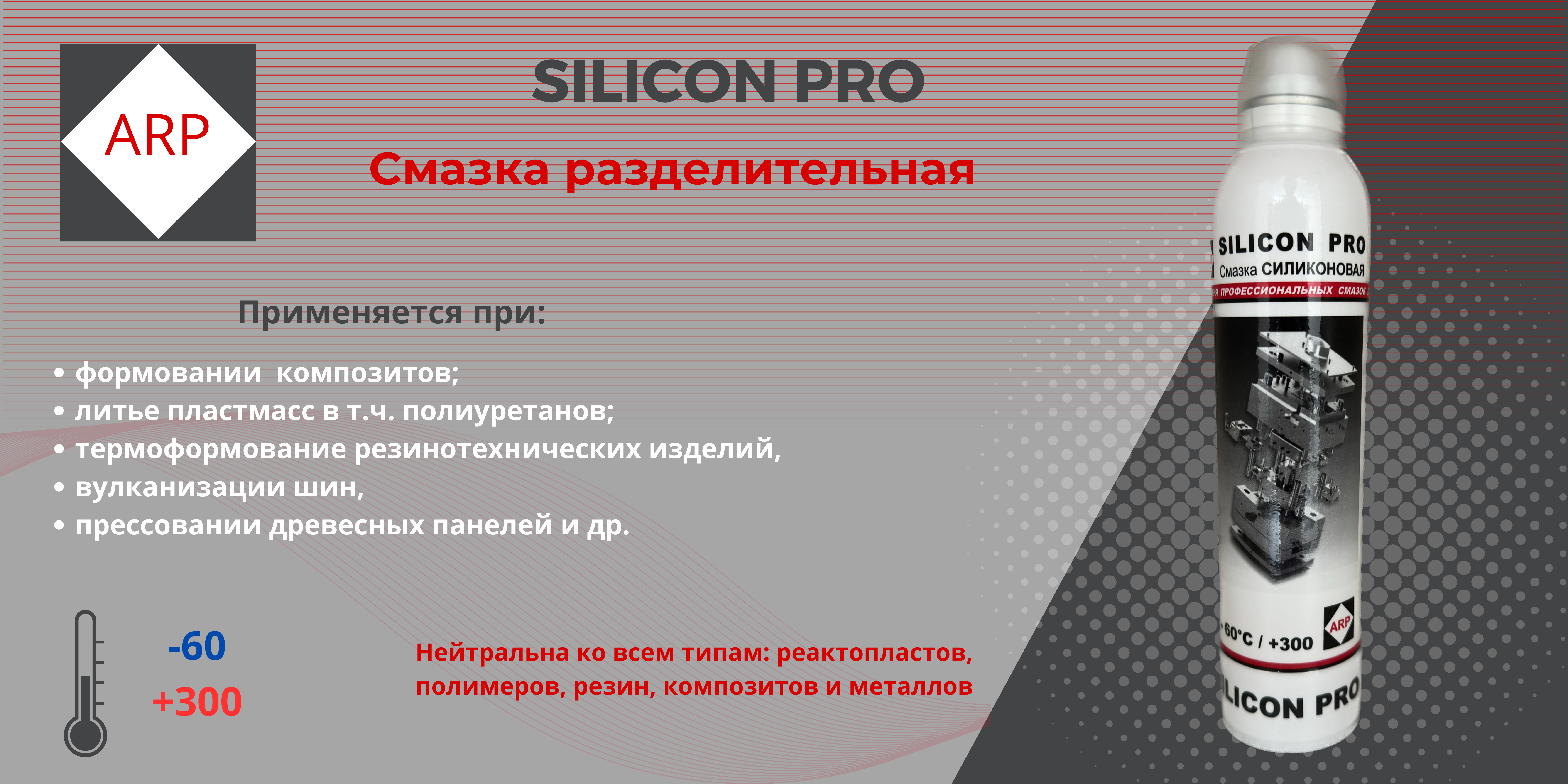 Silicon Pro
