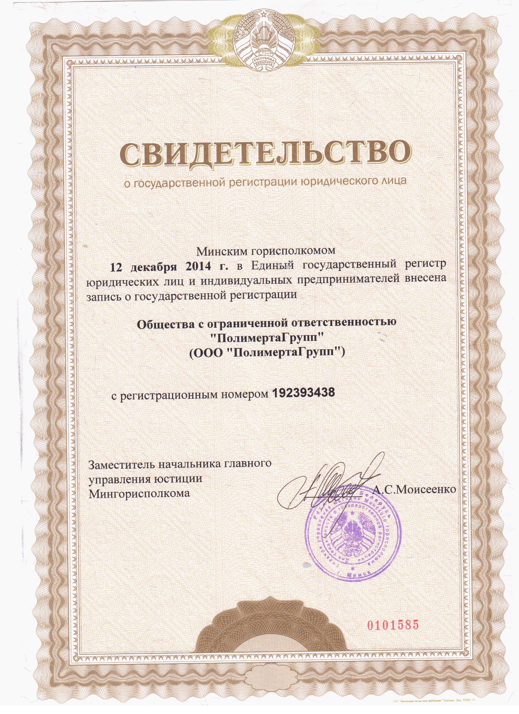 Свидетельство